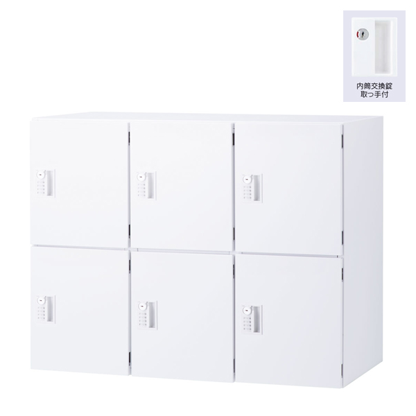 ウチダ パーソナルロッカー エルレージ 3列 オフホワイト 庫内高さ322mm 3列2段 投函口無 内筒交換錠 5-856-6702