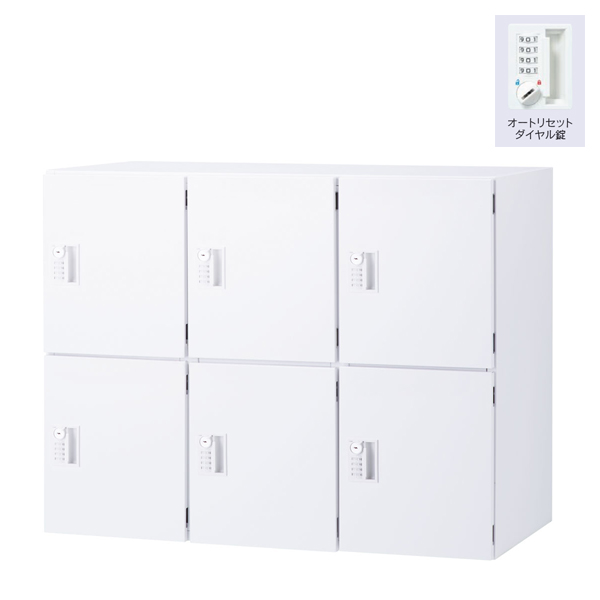 ウチダ ロッカー エルレージ 3列 オフホワイト 庫内高さ322mm 3列2段 投函口無 オートリセットダイヤル錠 5-856-6722