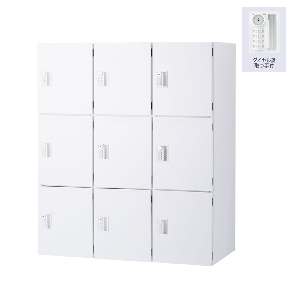 ウチダ パーソナルロッカー エルレージ 3列 オフホワイト 庫内高さ324mm 3列3段 投函口無 ダイヤル錠 5-856-7112