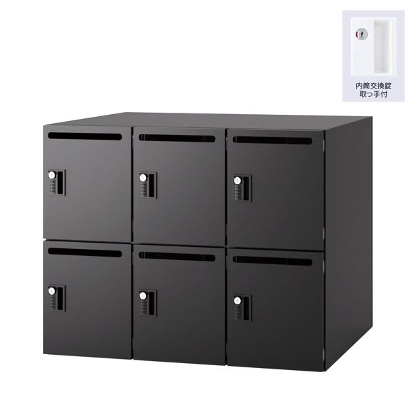 ウチダ パーソナルロッカー エルレージ 3列 エルブラック 庫内高さ322mm 3列2段 投函口有 内筒交換錠 5-856-6601
