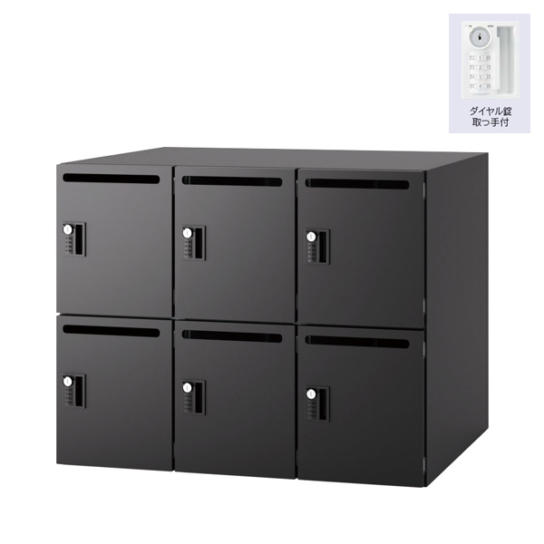 ウチダ パーソナルロッカー エルレージ 3列 エルブラック 庫内高さ322mm 3列2段 投函口有 ダイヤル錠 5-856-6611