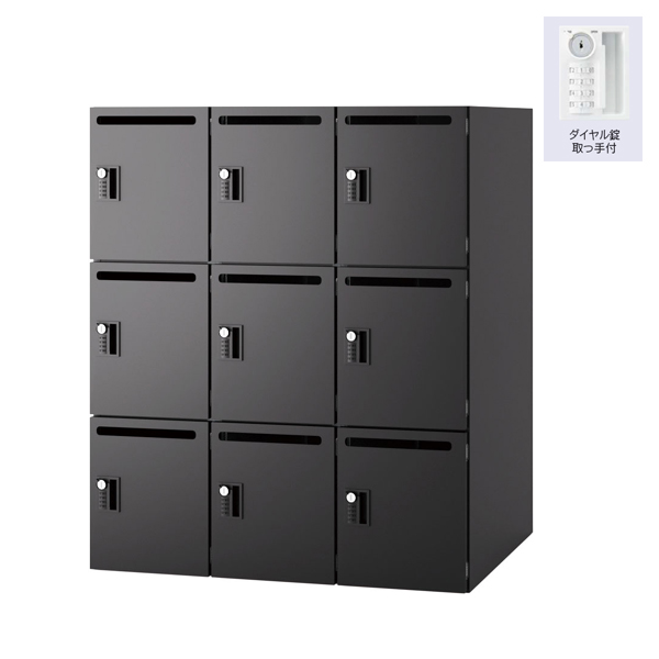 ウチダ パーソナルロッカー エルレージ 3列 エルブラック 庫内高さ324mm 3列3段 投函口有 ダイヤル錠 5-856-7011