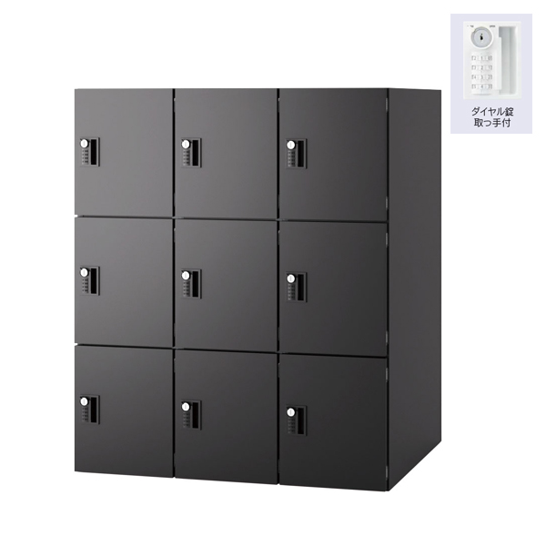 ウチダ パーソナルロッカー エルレージ 3列 エルブラック 庫内高さ324mm 3列3段 投函口無 ダイヤル錠 5-856-7111