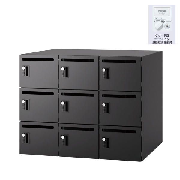 ウチダ パーソナルロッカー エルレージ 3列 エルブラック 庫内高さ208mm 3列3段 投函口有 ICカード錠履歴 5-856-6851