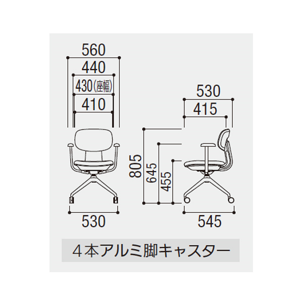 内田洋行 ミーティングチェア アプテアチェア(Aptea) 4本アルミ脚