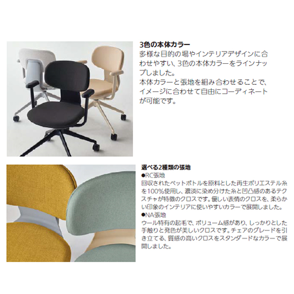 内田洋行 アプテア