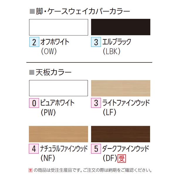 内田洋行 PLENAtable2 プレナテーブル2