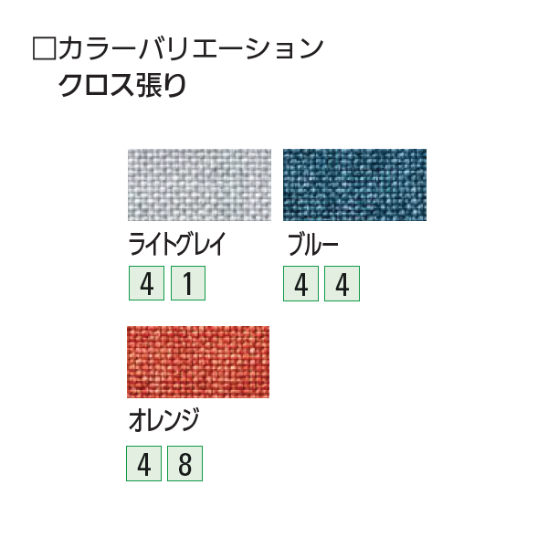 内田洋行 MS-12シリーズ