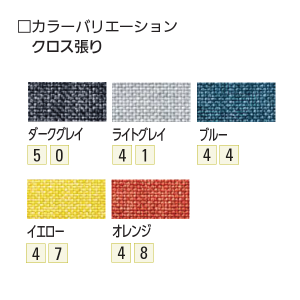 内田洋行 MS-12シリーズ