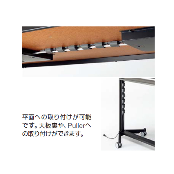 内田洋行 PLENAtable2 プレナテーブル2
