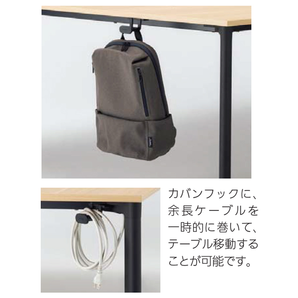 内田洋行 PLENAtable2 プレナテーブル2