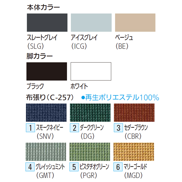 内田洋行 システムスタイルチェア CROP クロップ 
