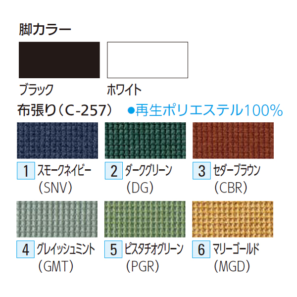 内田洋行 システムスタイルチェア CROP クロップ 