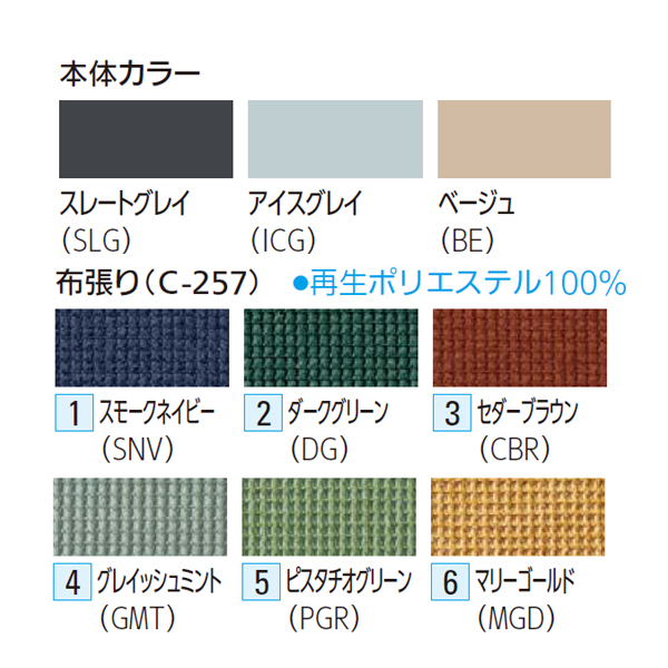 内田洋行 システムスタイルチェア CROP クロップ 
