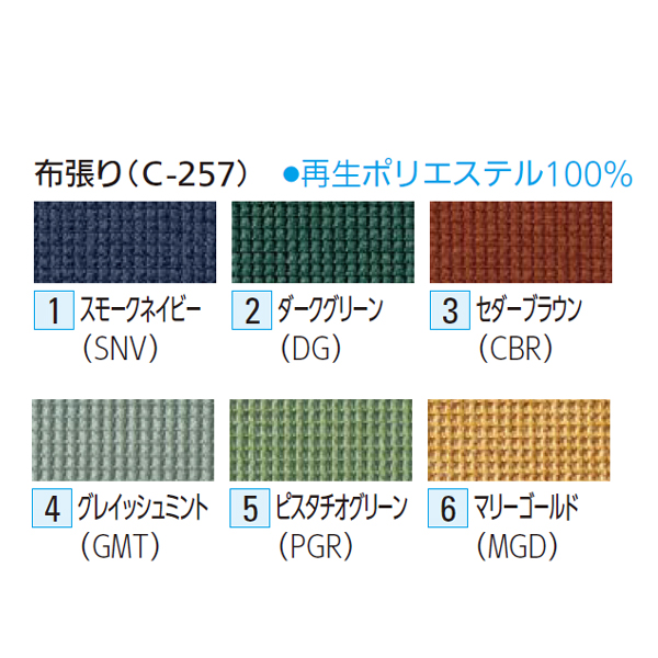内田洋行 システムスタイルチェア CROP クロップ 