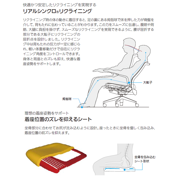 内田洋行 Sellezza セレッツァ