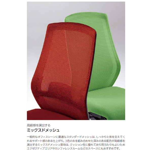 内田洋行 Sellezza セレッツァ