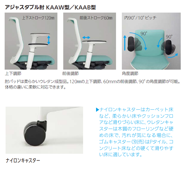 内田洋行 オフィスチェア(Elfie) エルフィチェア ナイロンキャスター