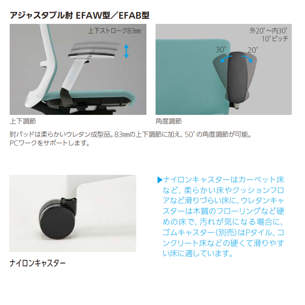 内田洋行 エルフィチェア(Elfie) メッシュタイプ ハイバック ホワイト