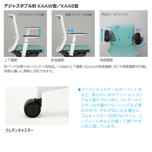 内田洋行 オフィスチェア(Elfie) エルフィチェア ウレタンキャスター
