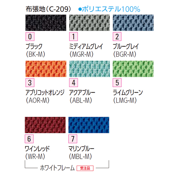 内田洋行 エルフィチェア 樹脂カバーバック　ホワイトフーム　色見本　カラーサンプル