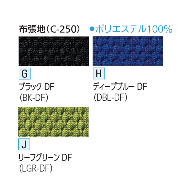 内田洋行 Elfie エルフィ  抗ウイルス加工張地タイプ 