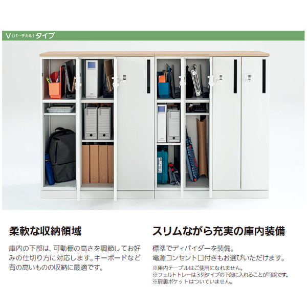 内田洋行 パーソナルロッカーPortainer ポルテナ 