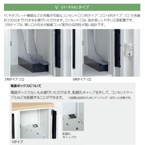 内田洋行 パーソナルロッカーPortainer ポルテナ 