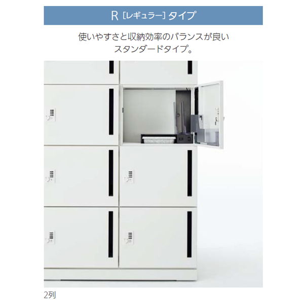 内田洋行 パーソナルロッカーPortainer ポルテナ