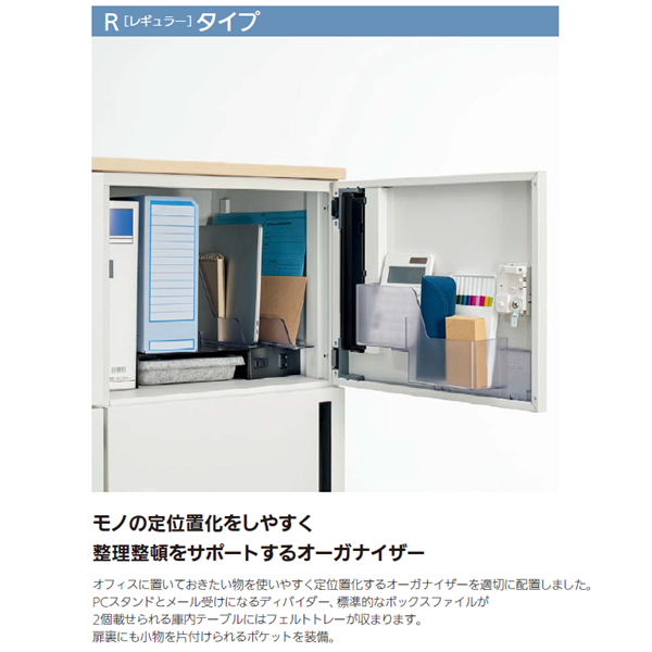 内田洋行 パーソナルロッカーPortainer ポルテナ