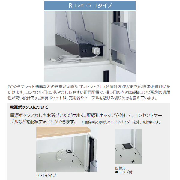 内田洋行 パーソナルロッカーPortainer ポルテナ