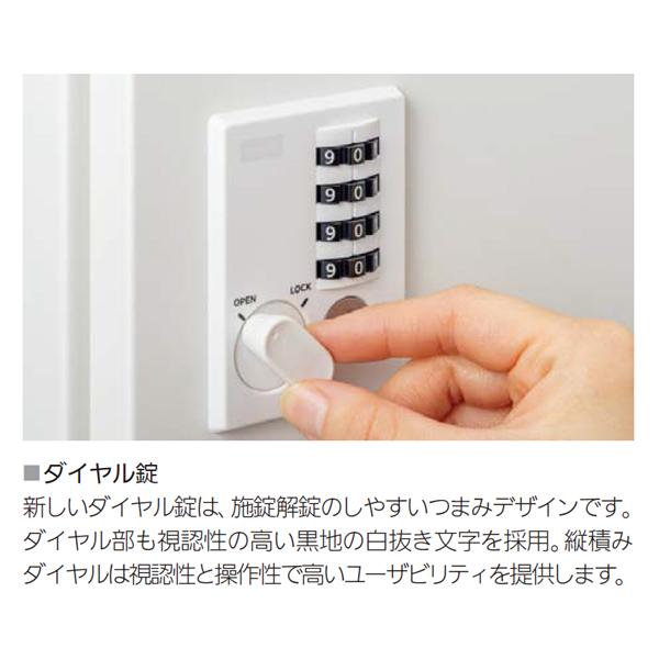内田洋行 パーソナルロッカーPortainer ポルテナ