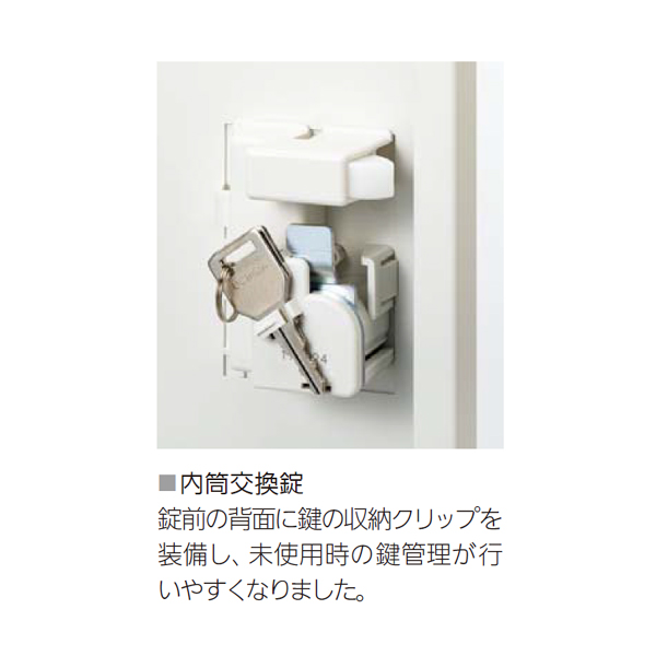 内田洋行 パーソナルロッカーPortainer ポルテナ