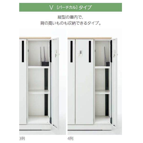 内田洋行 パーソナルロッカーPortainer ポルテナ 