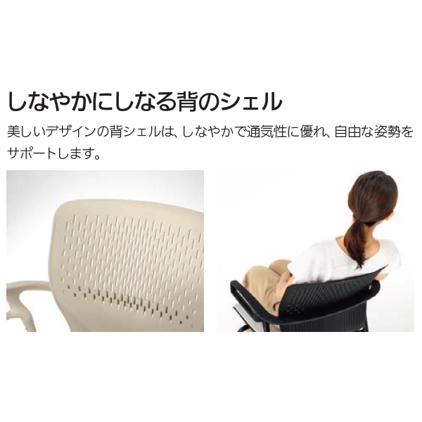 内田洋行 ミーティングチェア カゼトラチェア (Cazetora) 機能