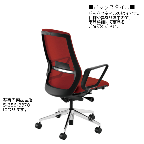 内田洋行 内田洋行 セレッツァ(Sellezza)チェア 座クロス ブラック