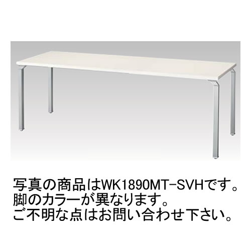 ナイキ WAKE ウエイク (WK型) W1800×D900×H700 WK1890MT-WH/WK1890MT-WS/WK1890MT-WZ