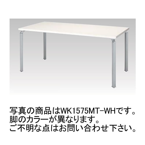 ナイキ WAKE ウエイク (WK型) W1200×D750×H720 WKH1275MT-WH/WKH1275MT-WS/WKH1275MT-WZ
