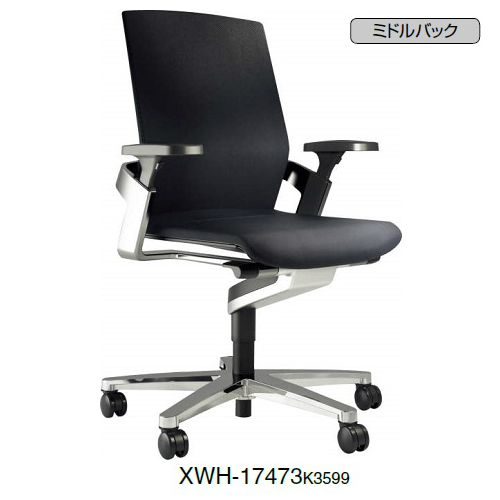 ウィルクハーン オン(Wilkhahn ON.) ミドルバック　肘付きチェアー アルミ脚タイプ ファイバーフレックス XWH-17473K3599