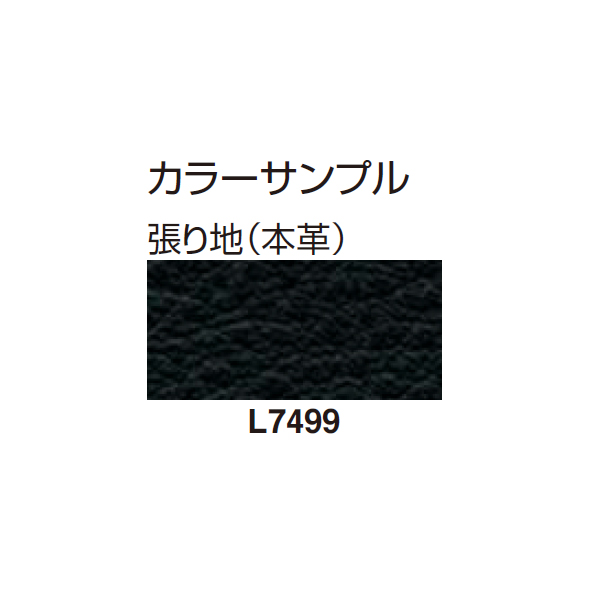 コクヨ 応接セット Wilkhahn（ウィルクハーン） Asienta.(アシエンタ