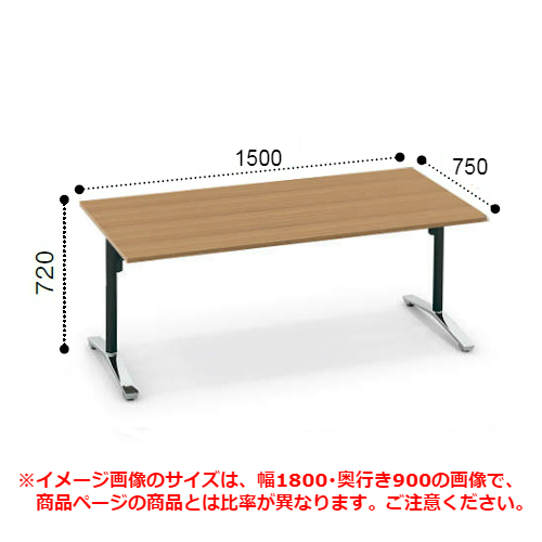 コクヨ ビエナ(VIENA) ミーティングテーブル 角形天板 T字脚 天板固定 ポリッシュ脚 アジャスター脚 配線ボックス無 W1500×D750×H720 MT-V157PMP2-E/MT-V157PMV5-E