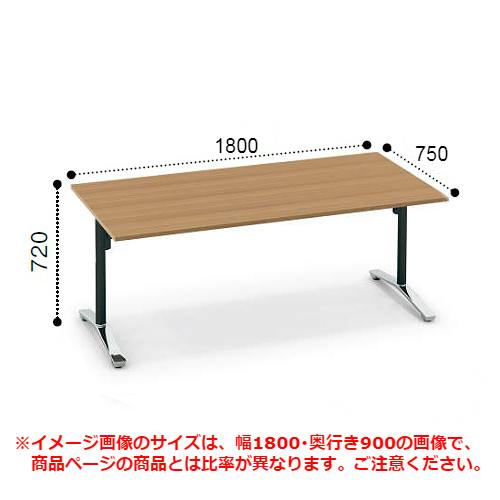 コクヨ ビエナ(VIENA) ミーティングテーブル 角形天板 T字脚 天板固定 ポリッシュ脚 アジャスター脚 配線ボックス無 W1800×D750×H720 MT-V187PMP2-E/MT-V187PMV5-E