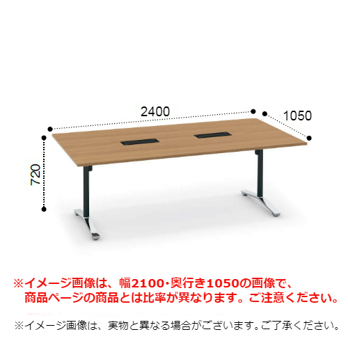 コクヨ ビエナ(VIENA) ミーティングテーブル 角形天板 T字脚 天板固定 ポリッシュ脚 キャスター脚 配線ボックス付 W2400×D1050×H720 MT-V241BPMP2-C/MT-V241BPMV5-C