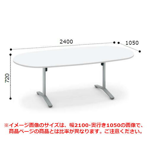 コクヨ Kokuyo Viena ビエナ ミーティングテーブル 楕円形天板 T字脚 天板固定 塗装脚 アジャスター脚 配線ボックス無 W2400 D1050 H7 Mt Vd241 E