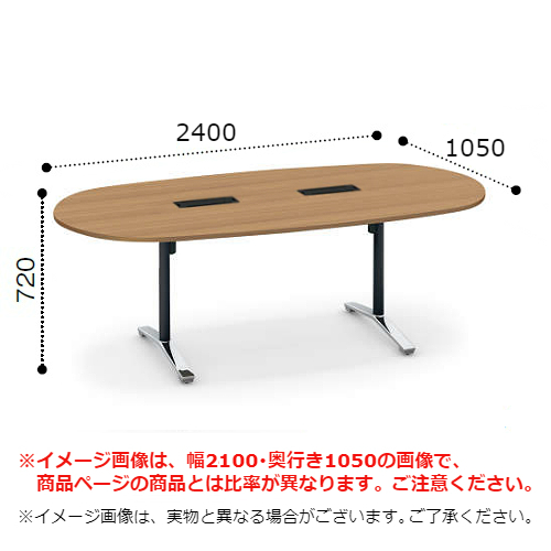コクヨ ビエナ ミーティングテーブル 楕円形 T字 天板固定 ポリッシュ･キャスター脚 配線ボックス付 MT-VD241BPMP2-C/MT-VD241BPMG5-C
