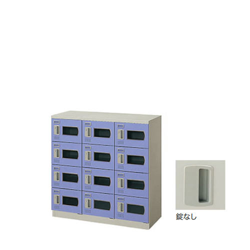 ナイキ シューズボックス（扉付） 12人用 錠付 W900×D380×H900mm SB0909K-12W-BL