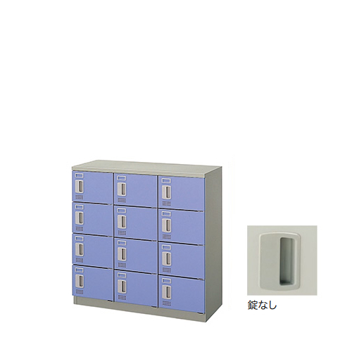 ナイキ シューズボックス 12人用 錠なし W900×D380×H900mm SB0909S-12-BL