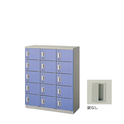 ナイキ シューズボックス 15人用 錠なし W900×D380×H1100mm SB0911S-15-BL