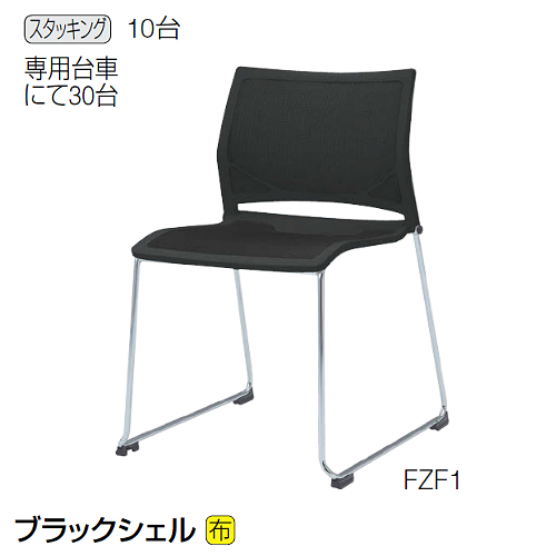 オカムラ okamura ミーティングチェア ツァルトチェア Zart