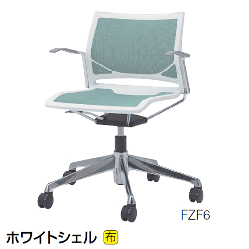 オカムラ ミーティングチェア ツァルトチェア 5本脚タイプ 肘付 ホワイトシェル 81R1FA-FZF